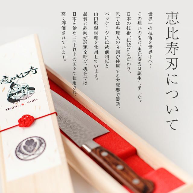 恵比寿刃（YEBISUYAIBA） 包丁 三徳包丁 凪 -nagi- 三徳 牛刀 菜切