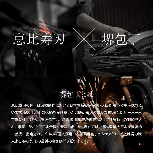 恵比寿刃（YEBISUYAIBA） 包丁 波 -nami- 三徳包丁 三徳 菜切包丁 菜切