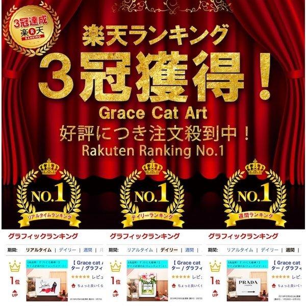 お部屋のイメチェン ＋ 送料無料Grace cat Artサイズが選べるキャンバスパネル アート 絵画 アートパネル アートポスターグラフィック ア｜yebisuyaiba｜02