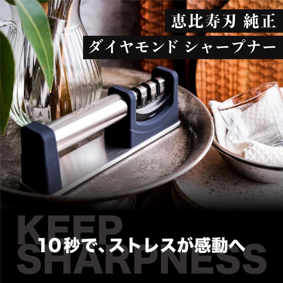 恵比寿刃（YEBISUYAIBA） 砥石 包丁研ぎ器 純正 ダイヤモンド シャープ