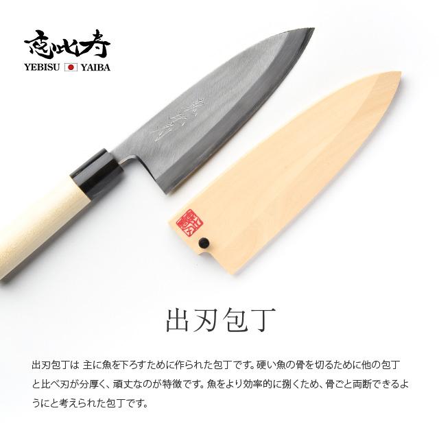 恵比寿刃 包丁 出刃 柳包丁 薄刃 匠 -takumi- 鋼 送料無料 恵比寿刃 包丁 出刃 柳包丁 薄刃 匠 -takumi- 鋼 送料無料