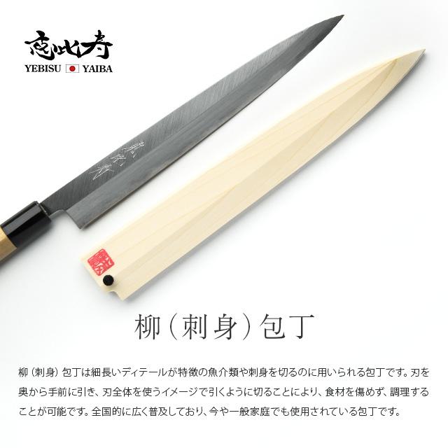 恵比寿刃 包丁 出刃 柳包丁 薄刃 匠 -takumi- 鋼 送料無料 恵比寿刃 包丁 出刃 柳包丁 薄刃 匠 -takumi- 鋼 送料無料