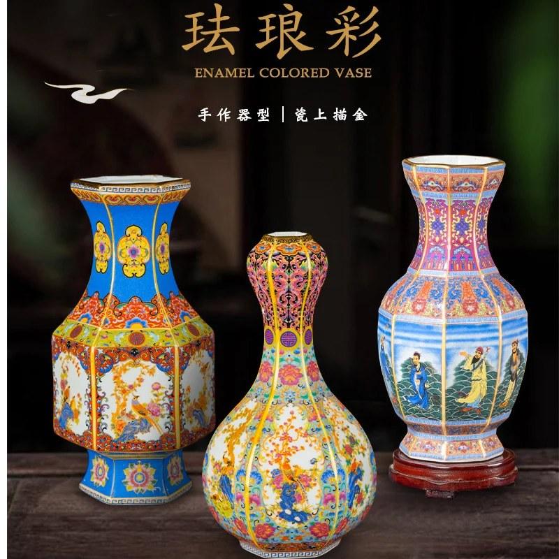 景徳鎮磁器花瓶 古風琺瑯陶磁 花飾り 中華風 リビング 入口 オブジェ H