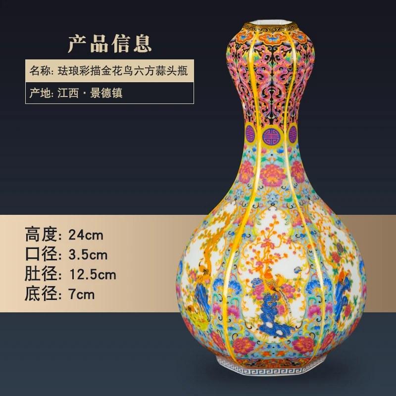 景徳鎮磁器花瓶 古風琺瑯陶磁 花飾り 中華風 リビング 入口 オブジェ H