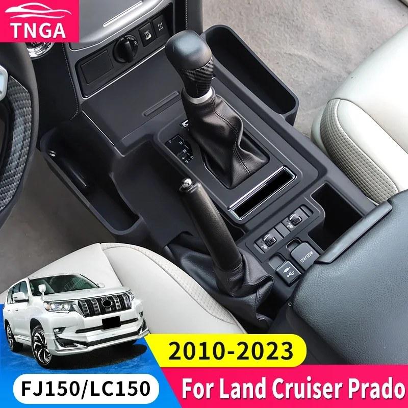トヨタ ランドクルーザープラド150 2010-2023用 センターコンソール
