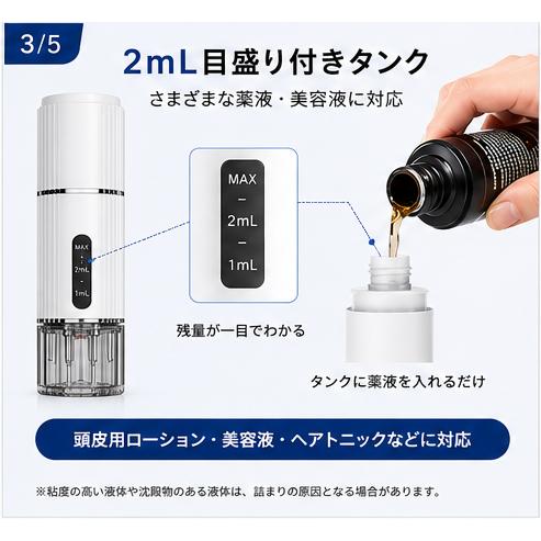 頭皮用育毛剤塗布器 スカルプアプリケーター カメラ付き 頭皮チェック