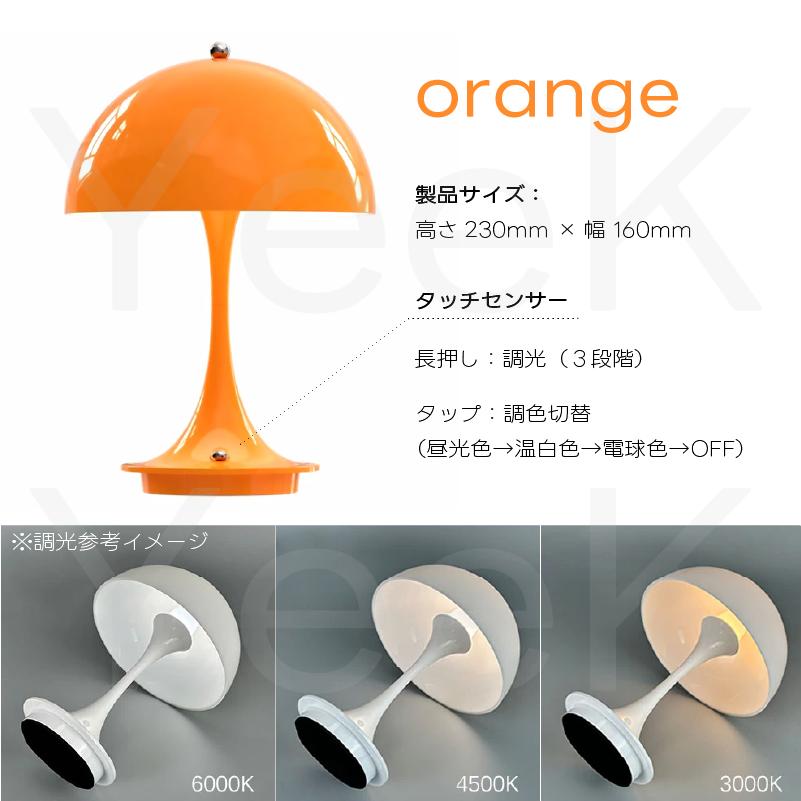 パンテラ オレンジ リプロダクト バッテリー内蔵ポータブルライト