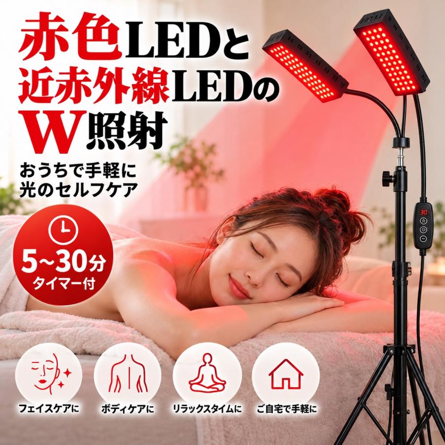 GCOOP RAPHA 402 VIP 赤色LEDライト ダブル赤色LED 近赤外線LED レッドライトセラピー 気軽に自宅でライト