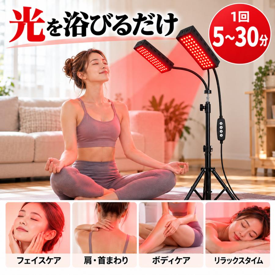 ダブル赤色LED 近赤外線LED レッドライトセラピー 気軽に自宅でライト