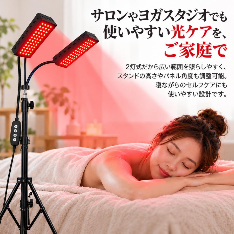 ダブル赤色LED 近赤外線LED レッドライトセラピー 気軽に自宅でライト