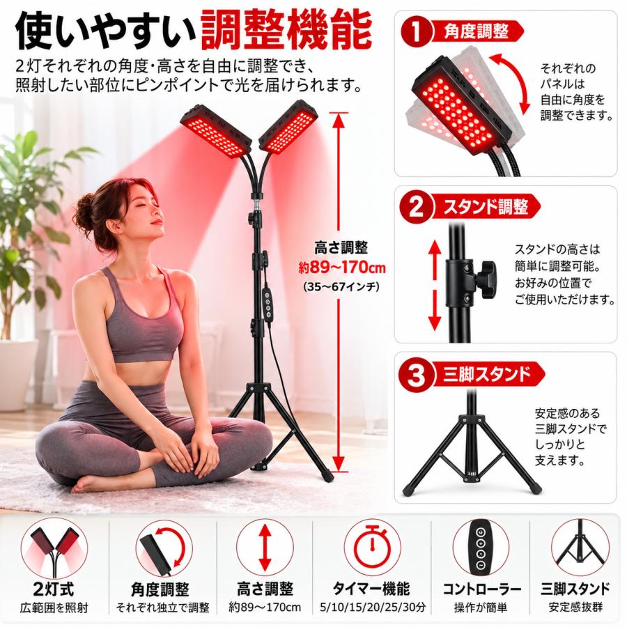 ダブル赤色LED 近赤外線LED レッドライトセラピー 気軽に自宅でライト