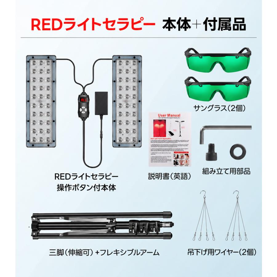 ダブル赤色LED 近赤外線LED レッドライトセラピー 気軽に自宅でライト