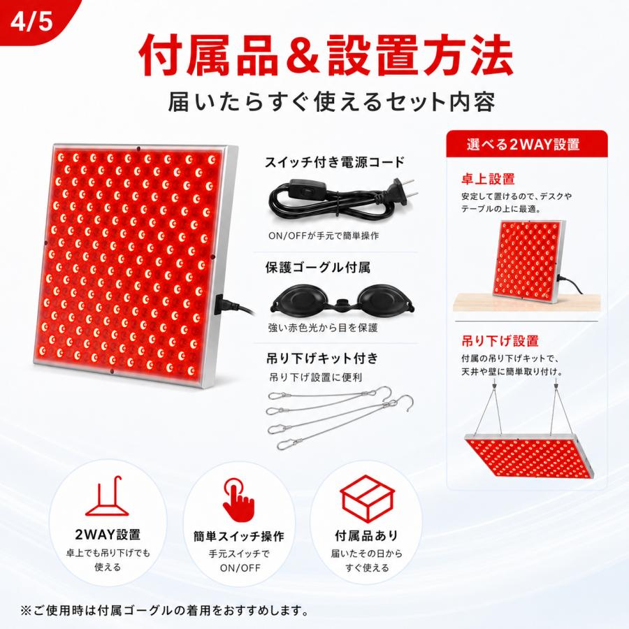 赤色LED 45W 近赤外線LED レッドライトセラピーパネル 気軽に自宅で
