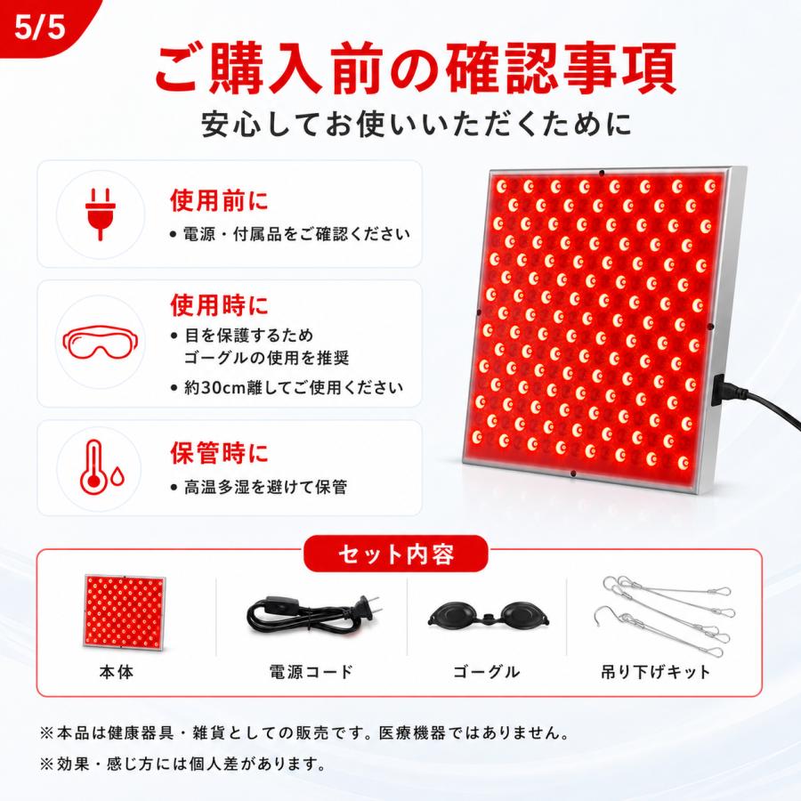 赤色LED 近赤外線LED レッドライトセラピーパネル 気軽に自宅でライト