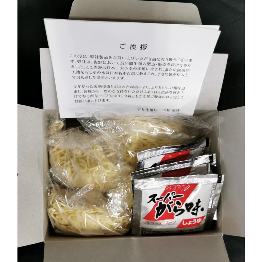 返品 交換対象商品 平井製麺店 佐野名物佐野ラーメン 5食入 Materialworldblog Com