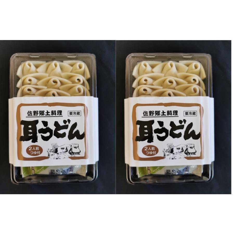 (資)小竹屋　栃木県佐野市名物　耳うどん20個入り　2パック｜yell-market