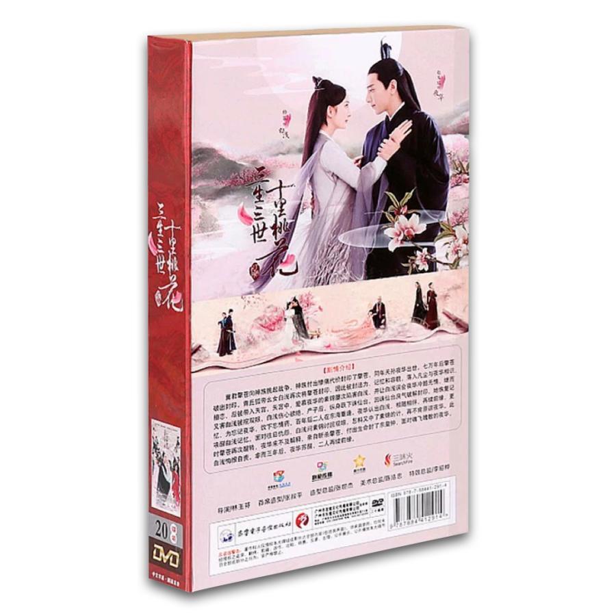 動作確認 中国原版「永遠の桃花」DVD マークチャオ主演！ 【1684777817】(10825円)