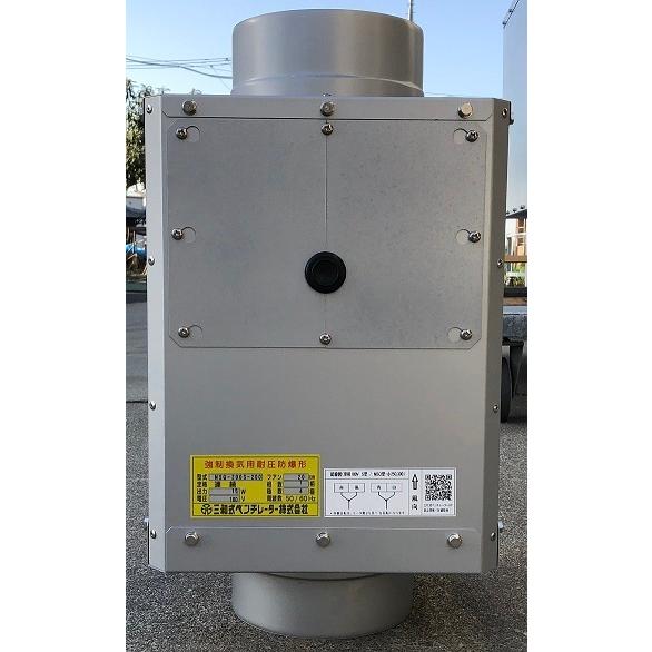 ルーフファン 三和式 MSQ-250S-250型 防爆ファン 換気扇