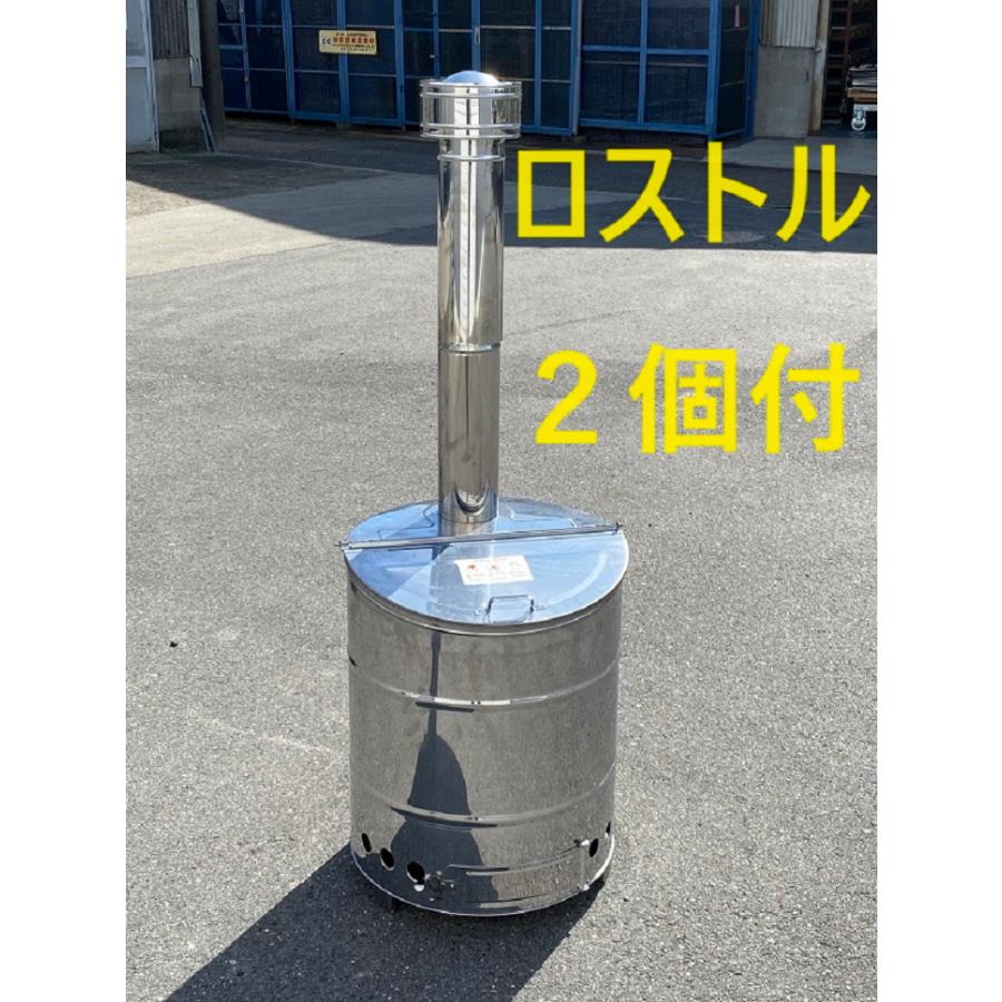 【ドラム缶加工品 ④ 】 ロストル(火格子) 付！　植木の剪定枝や落ち葉の焼却用 焼却炉 家庭用 ドラム缶 80型 ロストル2個付 三和式 ステンレス製