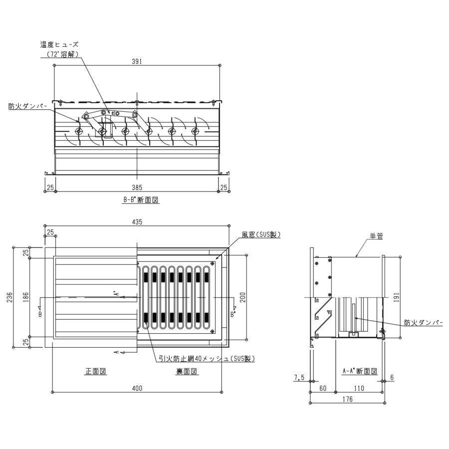 給気ガラリ 防火ダンパー FD 引火防止網 SV-G2040NFD型 防爆型