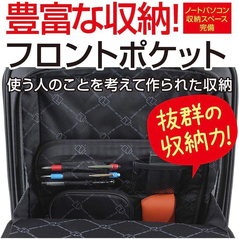 プラスワン スーツケース 3015-58 ブラック スーツケース ブラック