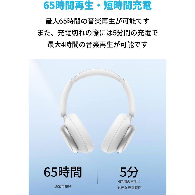 Anker Soundcore Space Q45（Bluetooth 5.3 ワイヤレス