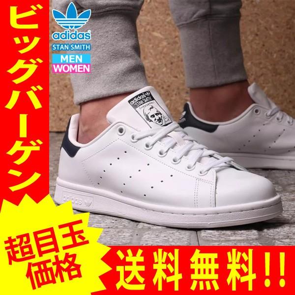 adidas STAN SMITH アディダス スタンスミス メンズ 白 スニーカー ホワイト【 ネイビー RWHI/RWHI/NEWNAV  M20325 ^【ads97】^ :ads97:Yellow(ノースフェイス・ハンターセール中) - 通販 - Yahoo!ショッピング