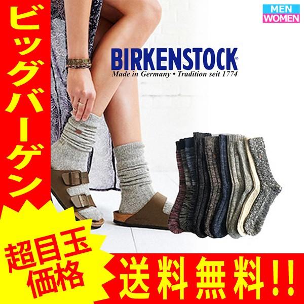 ビルケンシュトック birkenstock メンズ レディース ソックス 暖かい 靴下 london ゆうパケット送料無料 郵3 ^^ 豪華