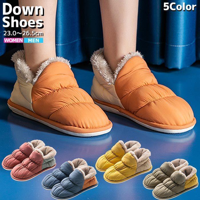 スリッポン ダウン風 メンズ レディース ダウンスリッパ 冬用 スリッパ ルームシューズ 防寒 ボア Bm1002 Bm1002 Yellow ノースフェイス ハンターセール中 通販 Yahoo ショッピング