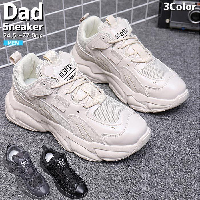 スニーカー メンズ ダッドスニーカー 厚底 シューズ 人気 おすすめ 靴 24 5cm 27cm Bm1051 Bm1051 Yellow 通販 Yahoo ショッピング