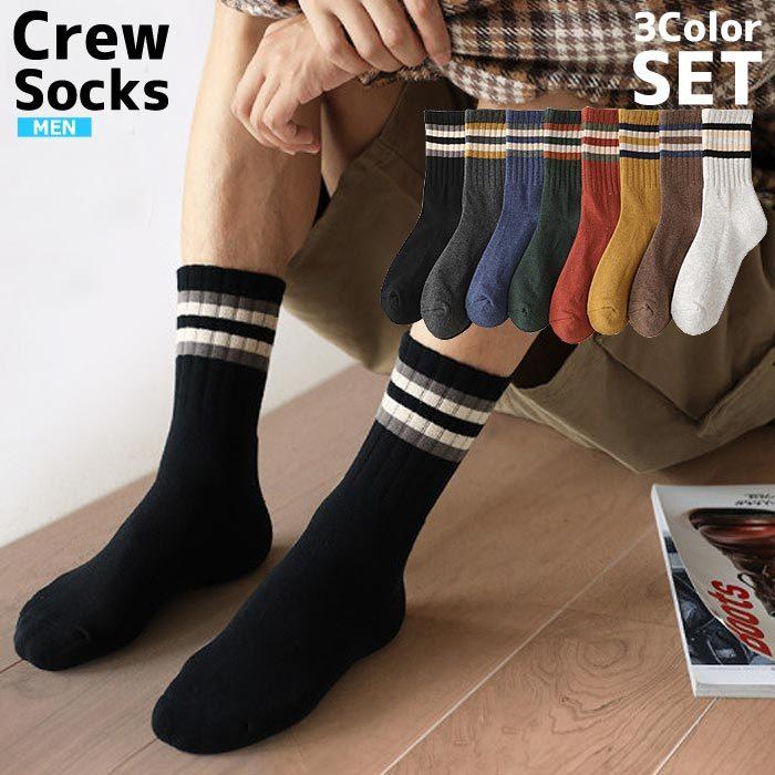 靴下 メンズ ソックス クルーソックス 3足 セット ラインソックス 24 5 27 5cm Bm10 ゆうパケット送料無料 郵2 Bm10 Yellow 通販 Yahoo ショッピング