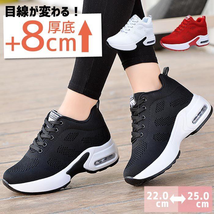 厚底スニーカー レディース スニーカー 靴 インヒールスニーカー 22 5 24 5cm 軽量 歩きやすい 疲れにくい メッシュ素材 美脚 脚長効果 身長 おしゃれ Bm1125 Bm1125 Yellow 通販 Yahoo ショッピング