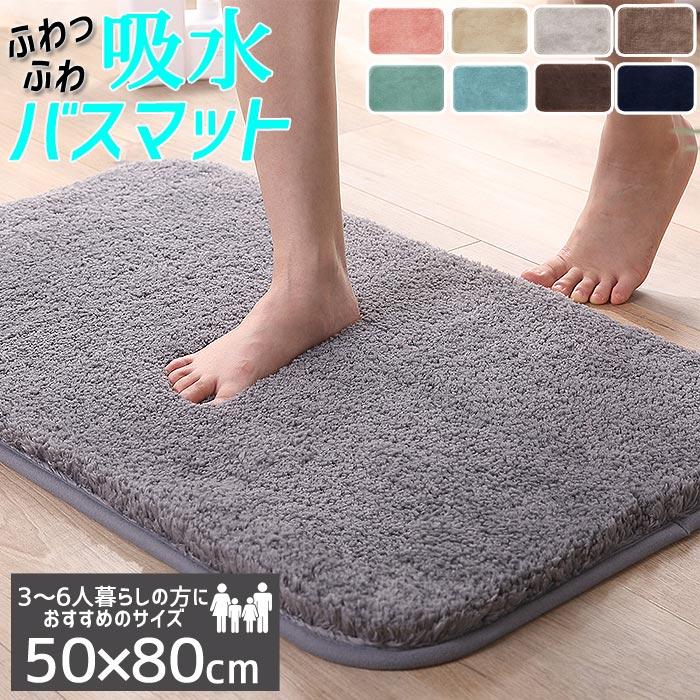 1683円〜!2点購入クーポンで]マット バスマット 足ふきマット トイレ