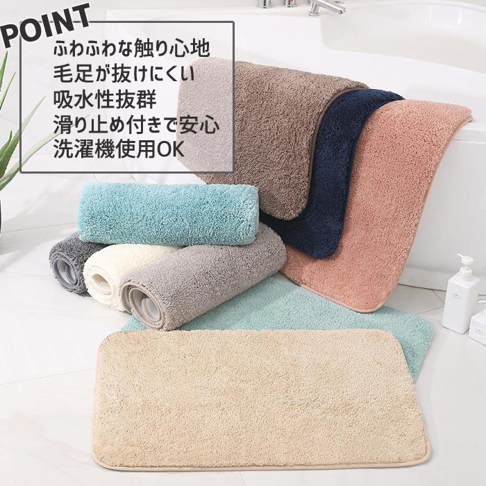 1683円〜!2点購入クーポンで]マット バスマット 足ふきマット トイレ