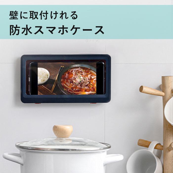 [SALE!1490円→790円!]防水 スマホスタンド スマホケース 縦型 横型 ホルダー 壁掛け 浴室 スマホ置き スマホ立て お風呂 貼り付け [郵3]^bm1213^ |  | 01