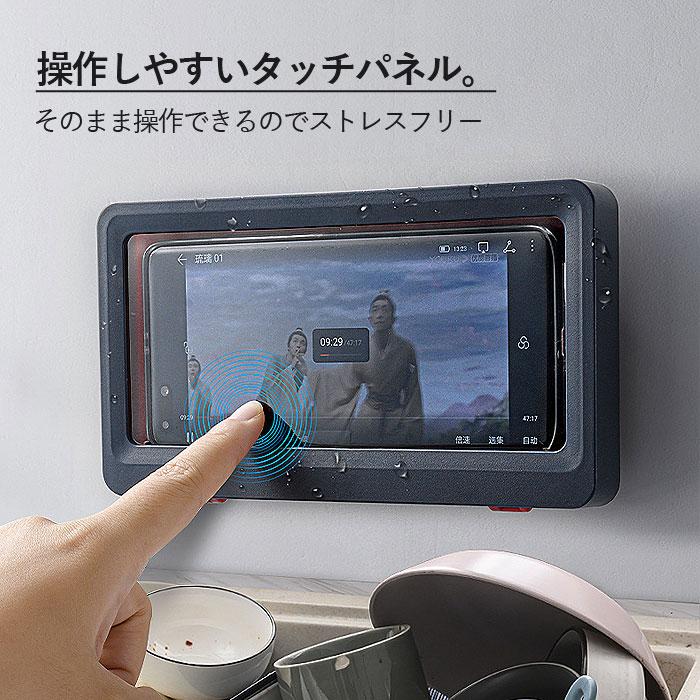 [SALE!1490円→790円!]防水 スマホスタンド スマホケース 縦型 横型 ホルダー 壁掛け 浴室 スマホ置き スマホ立て お風呂 貼り付け [郵3]^bm1213^ |  | 05