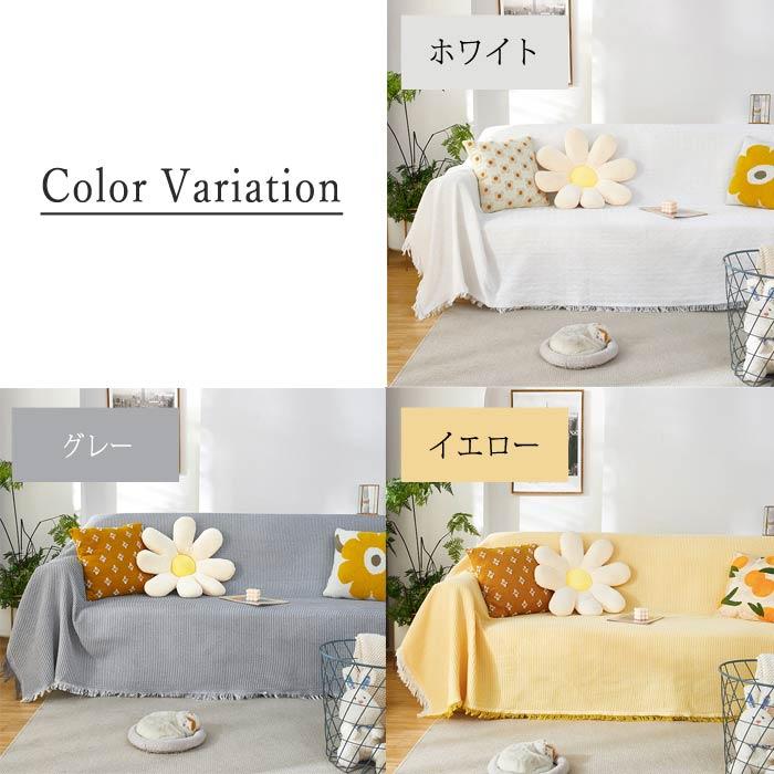 1580円〜]マルチカバー ブランケット ソファーカバー 洗える 2人掛け 3