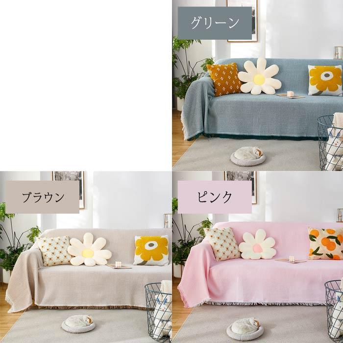 1580円〜]マルチカバー ブランケット ソファーカバー 洗える 2人掛け 3
