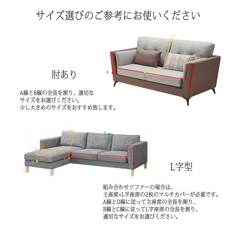 1580円〜]マルチカバー ブランケット ソファーカバー 洗える 2人掛け 3