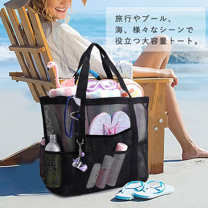 1344円!クーポンで!]メッシュバッグ トートバッグ 大容量 メッシュ