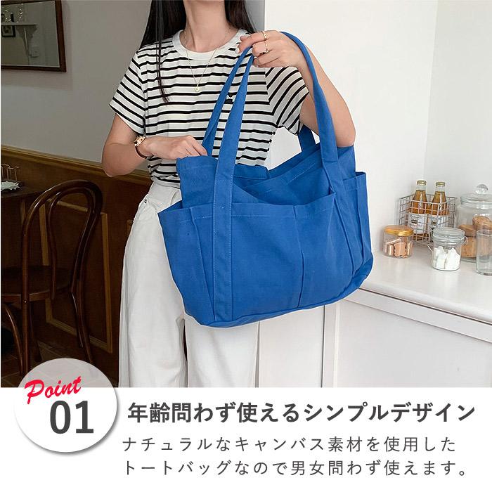 トートバッグ マザーズバッグ レディース メンズ 男女兼用 大きめ 大