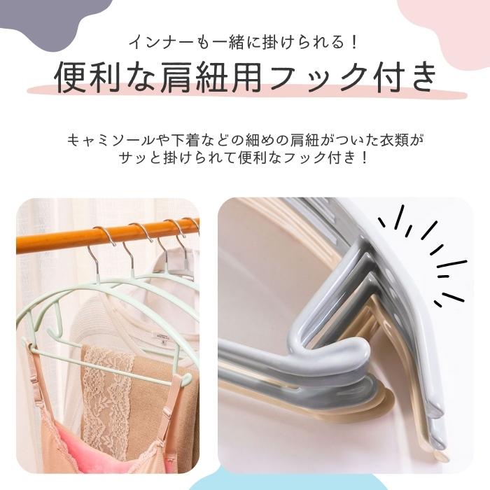 まとめ買いで!最大40％OFF]ハンガー 10本セット 滑らないハンガー 跡が