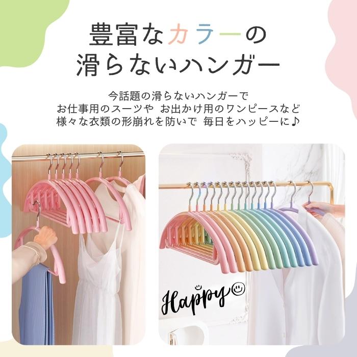 まとめ買いで!最大40％OFF]ハンガー 10本セット 滑らないハンガー 跡が
