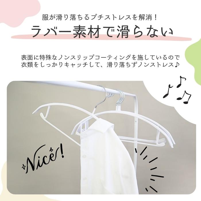 最安1本99円〜]ハンガー 10〜50本セット 滑らないハンガー 跡が付