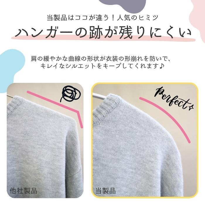 まとめ買いで!最大40％OFF]ハンガー 10本セット 滑らないハンガー 跡が