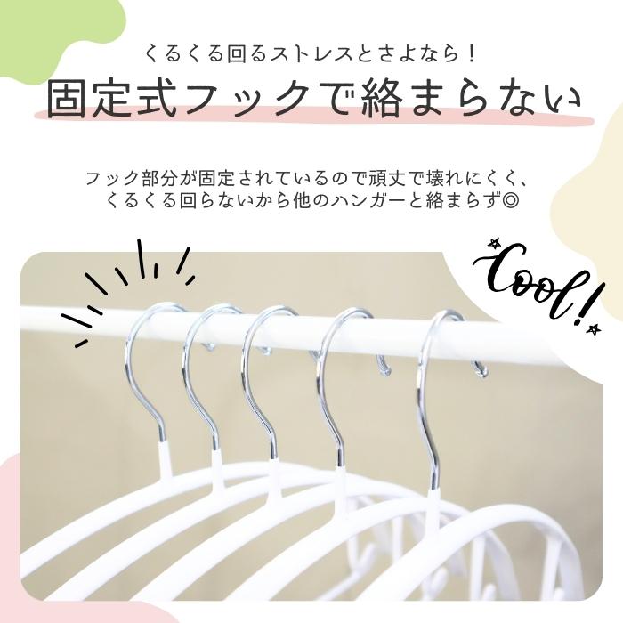 まとめ買いで!最大40％OFF]ハンガー 10本セット 滑らないハンガー 跡が