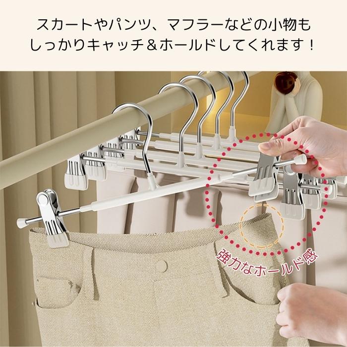 1本88円〜クーポン利用で]ハンガー すべらない 10本セット スカート