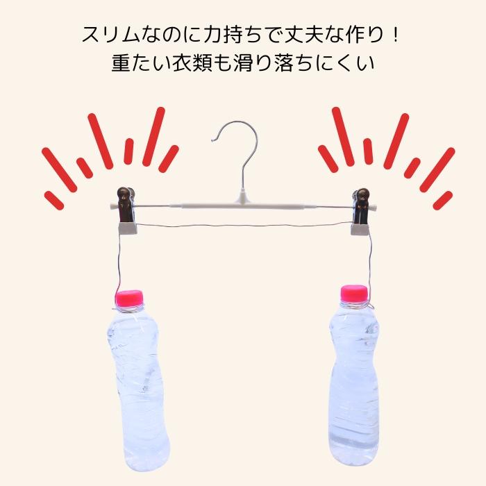 1本88円〜クーポン利用で]ハンガー すべらない 10本セット スカート