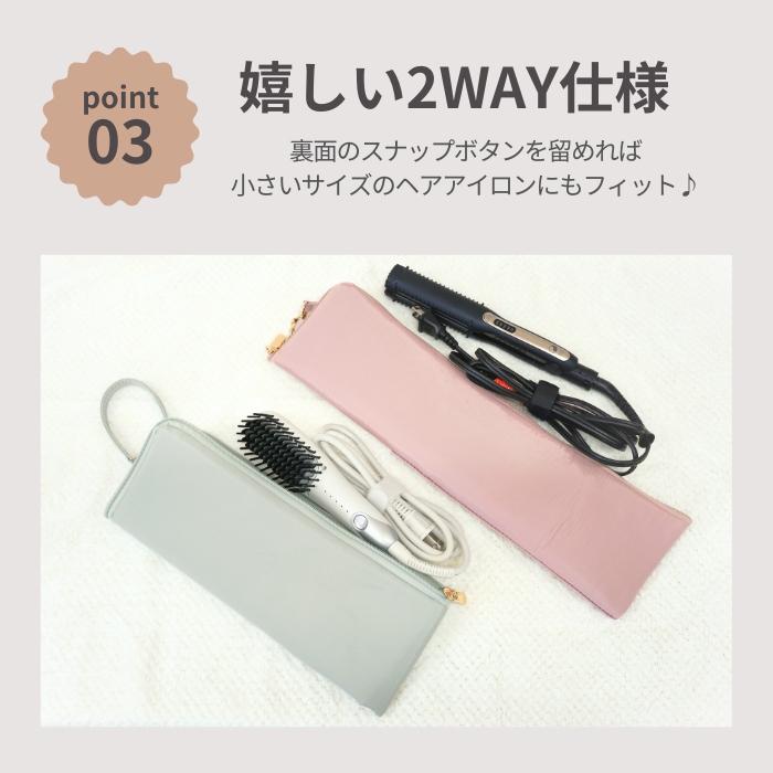 790円!半額クーポンで!]ヘアアイロンポーチ 耐熱 210℃ ヘアアイロン