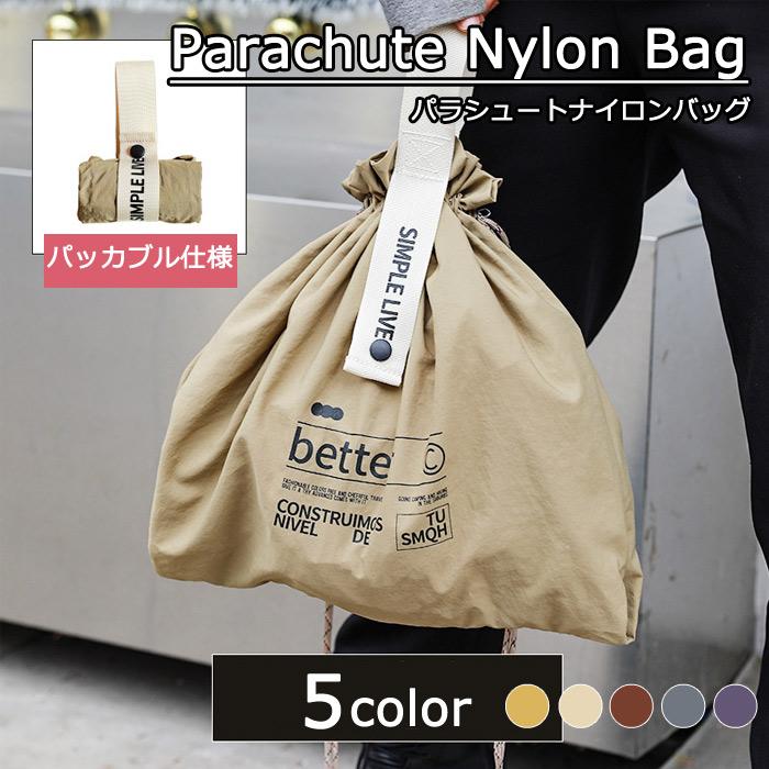 確認用　エコバッグ 全品15%オフCP!24H限定]エコバッグ パラシュート ナイロンバッグ